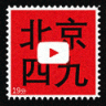 Beijing49
